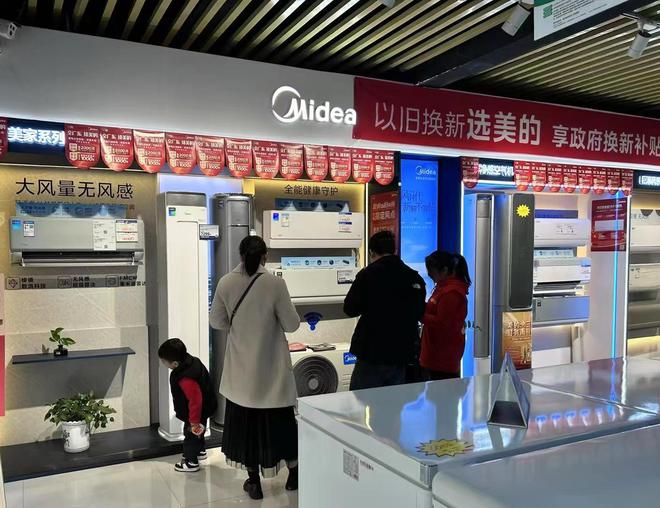 家电以旧换新补贴范围再扩大k8凯发网站福