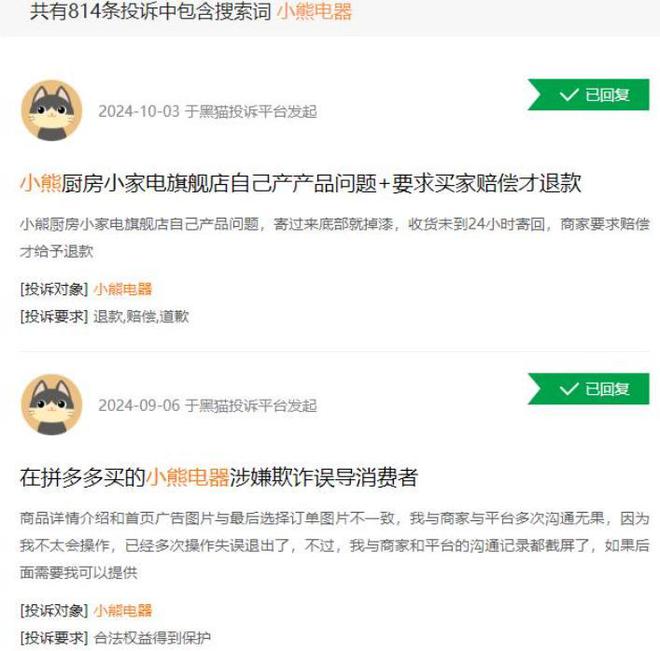 又一收割中产的家电巨头跌落神坛k8凯发全站被曝以假充线%！(图9)