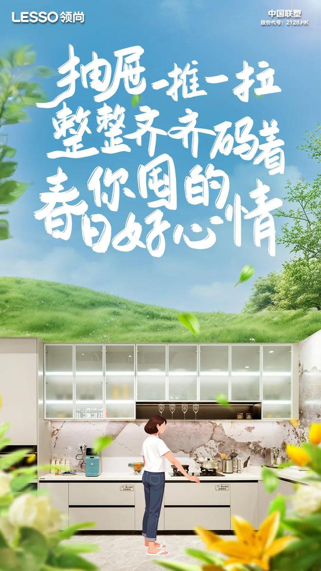 ：春日焕新打造舒适生活空间凯发k8娱乐登录领尚家居(图3)
