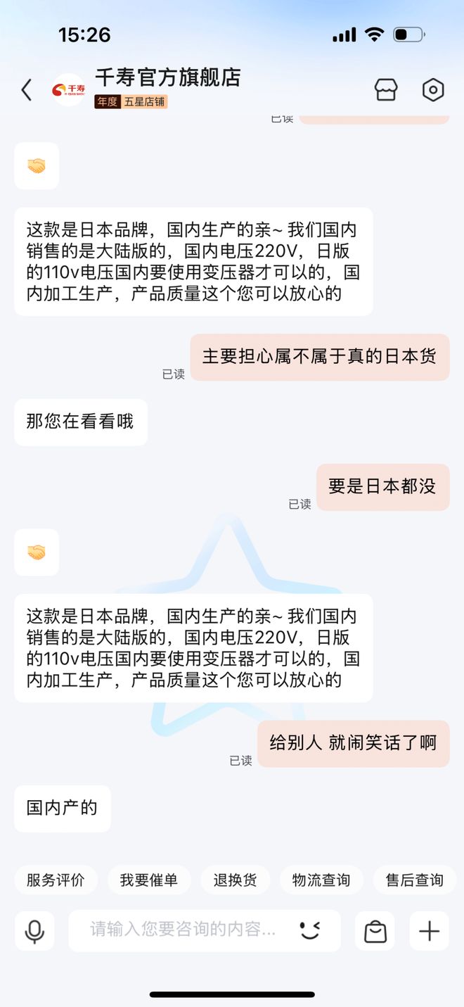 315｜专销国内的“洋品牌”K8凯发·国际网站影子调查·