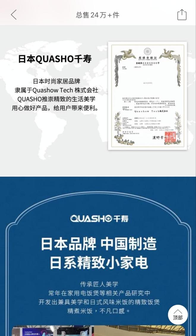 315｜专销国内的“洋品牌”K8凯发·国际网站影子调查·(图5)