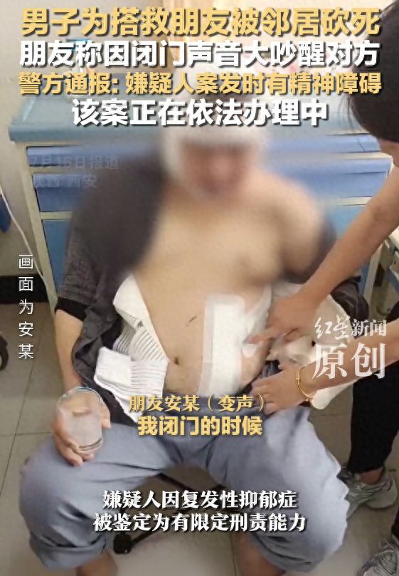 居砍死朋友称因闭门声音大吵醒对方凯发K8旗舰厅男子为搭救朋友被邻