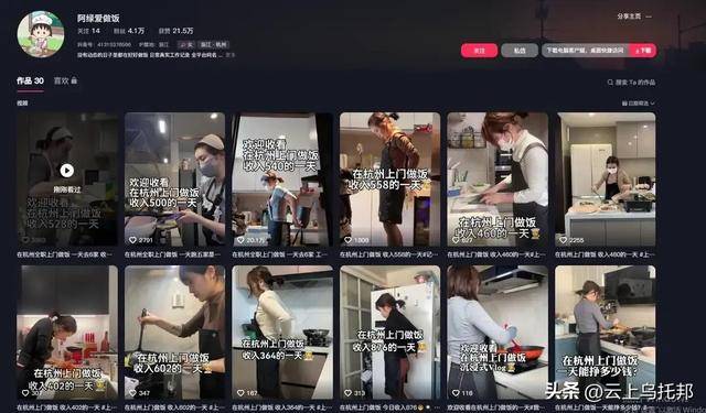 门做饭月入两万一天6单网友曝光细节凯发K8首页登录女子穿“瑜伽裤”上(图10)