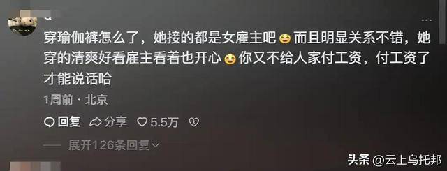 门做饭月入两万一天6单网友曝光细节凯发K8首页登录女子穿“瑜伽裤”上(图12)