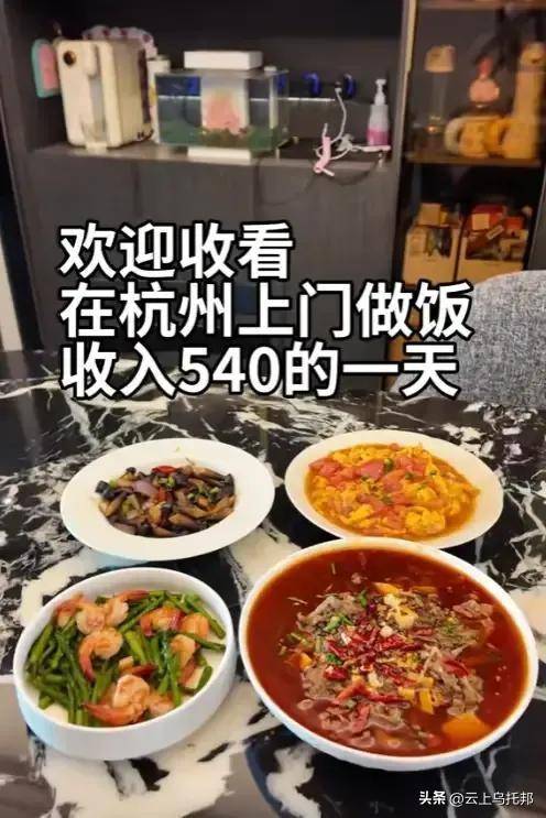 门做饭月入两万一天6单网友曝光细节凯发K8首页登录女子穿“瑜伽裤”上(图15)