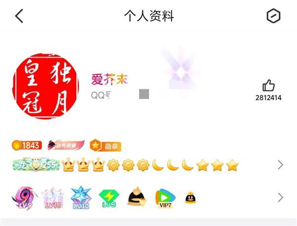 的QQ用户即将诞生！你几个太阳了凯发K8登录全球第一位四个皇冠(图2)