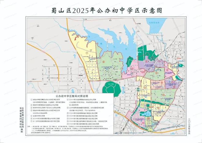 引入名校！2025合肥学区巨变凯发k8国际首页登录高新、新站(图5)