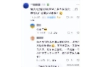 门做饭月入两万一天6单网友曝光细节凯发K